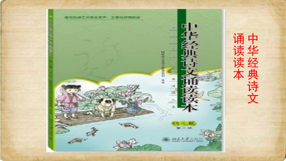 国学经典阅读_第1页