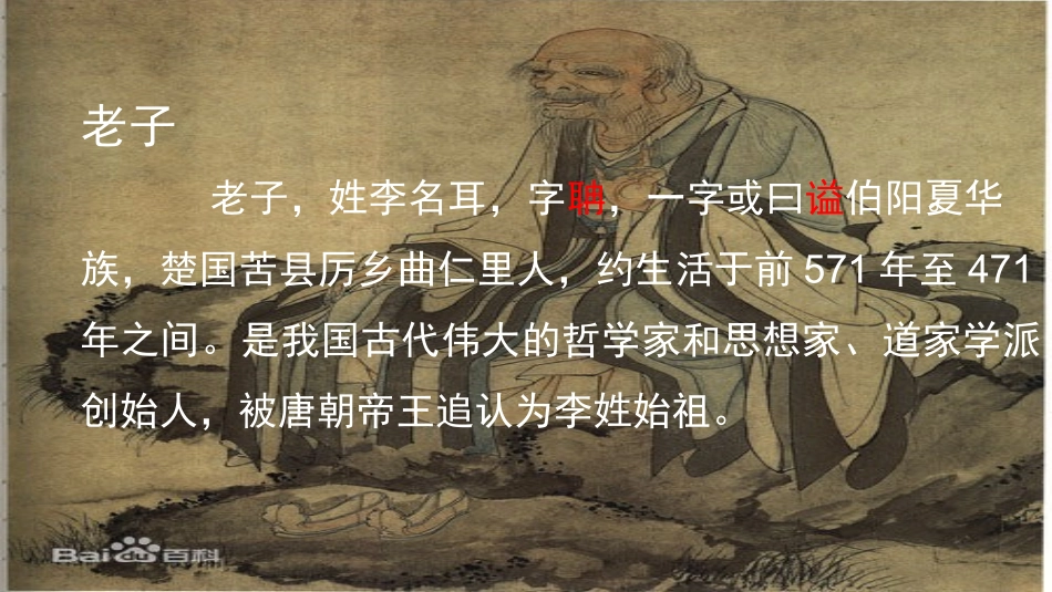 国学经典阅读_第3页