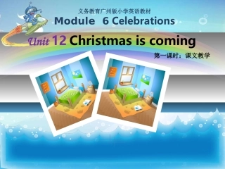 四下册Unit12第1课时