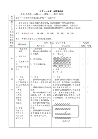 篮球传球+4