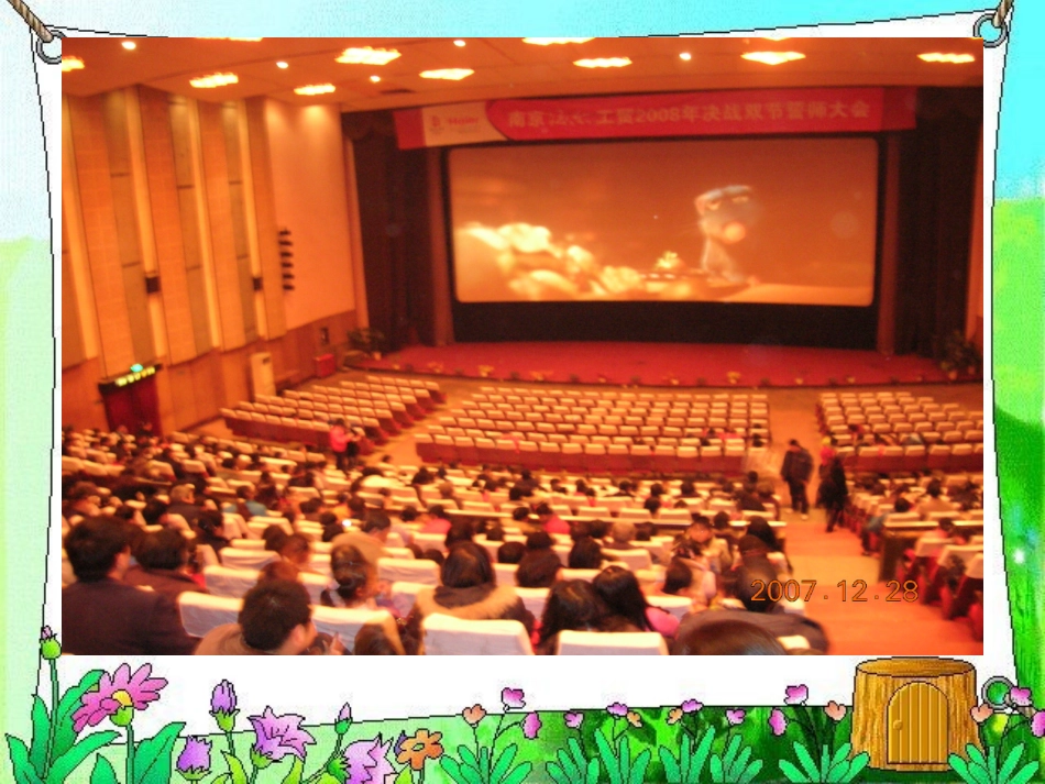 万以内数的认识人教版二年级数学下册 (2)_第1页