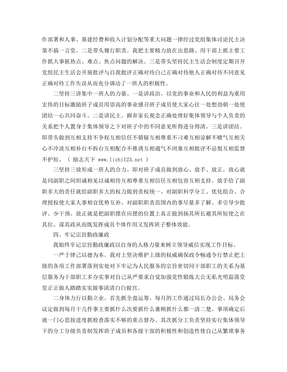 2020年税务局第二季度工作总结范文 _第3页