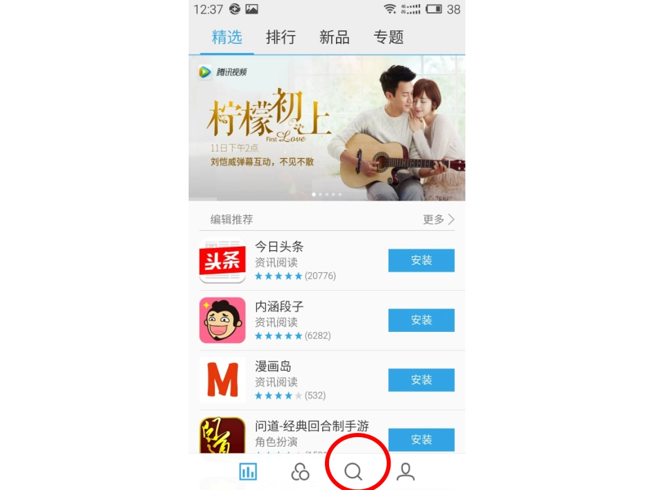 手机微云教程_第3页