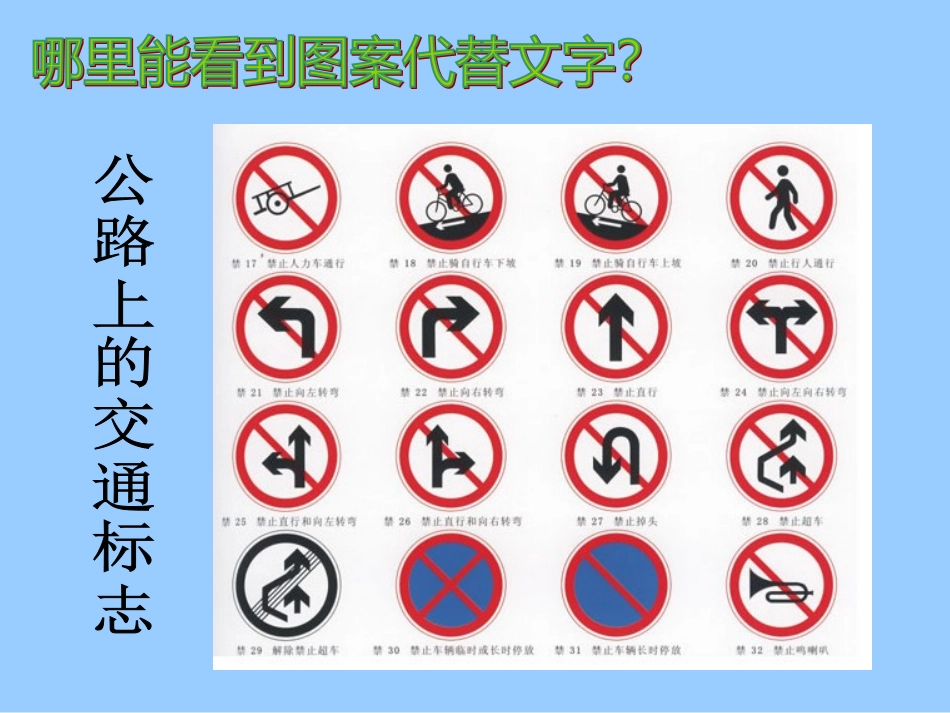 图画文章课件_第2页