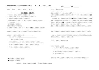 课题3水的净化修改