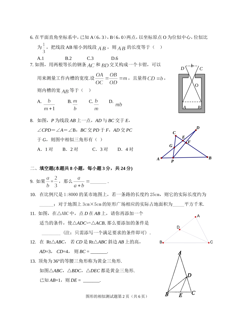 单元测试9a3_第2页