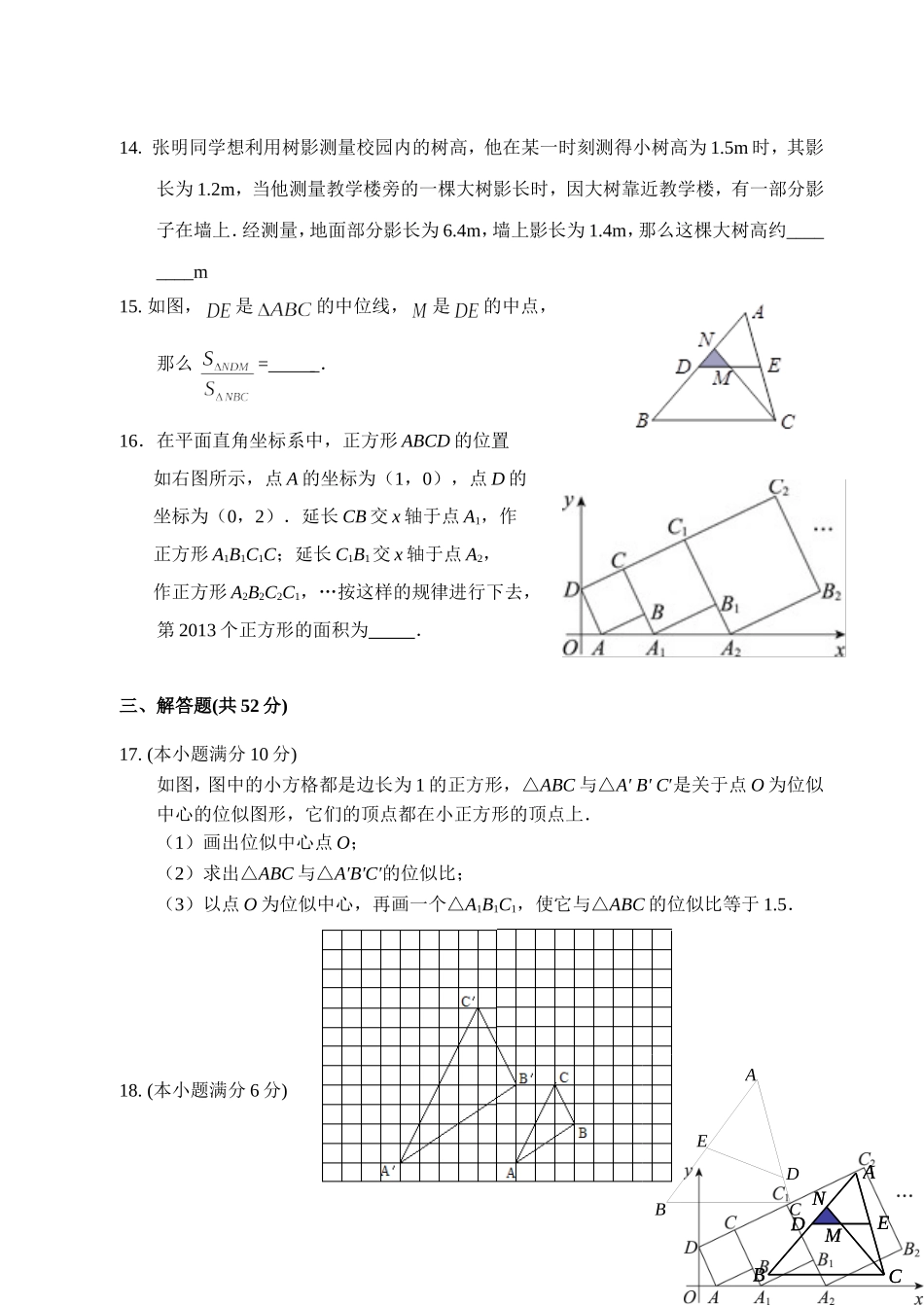 单元测试9a3_第3页