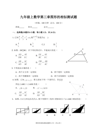 单元测试9a3