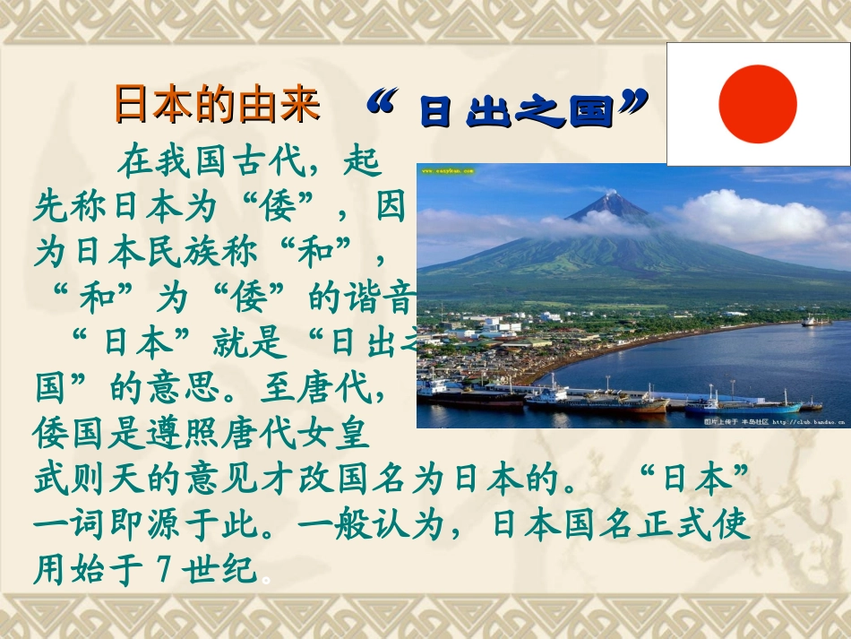 大化改新 (2)_第3页