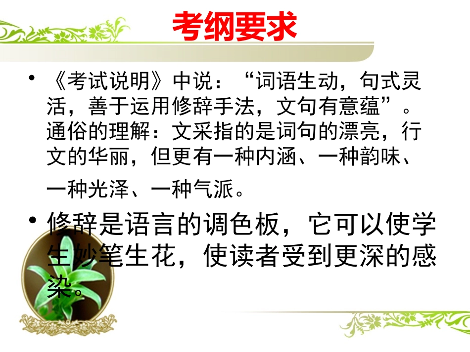 我的公开课课件_第3页