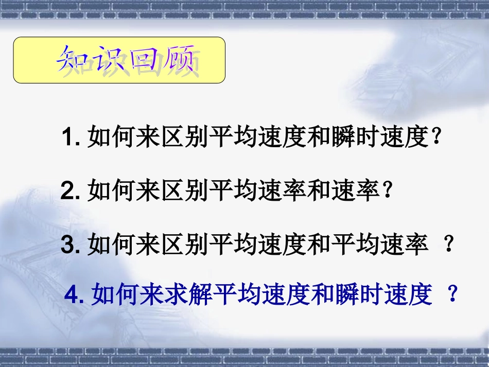 打点计时器2_第2页