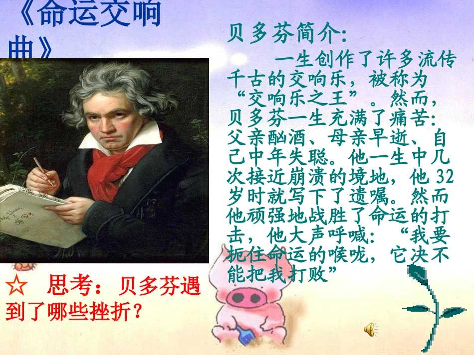 人生难免有挫折_第3页