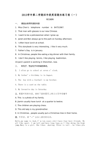 2013学年第二学期四年级英语期末练习卷听力材料