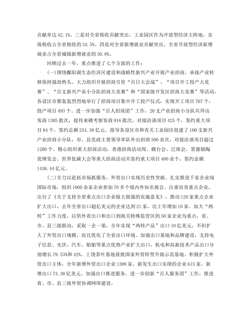 商务年度总结范文_第2页