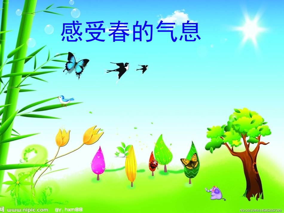 春晓_音乐教学_第2页