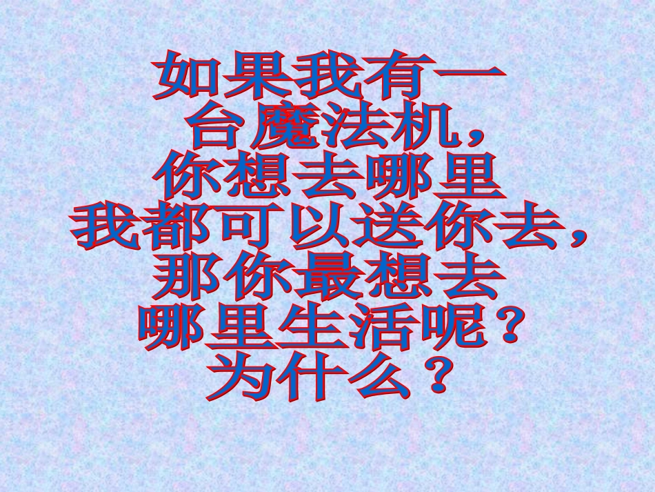桃花源记20160912_第1页