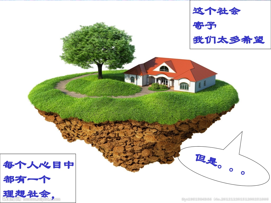 桃花源记20160912_第2页