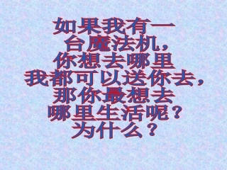 桃花源记20160912