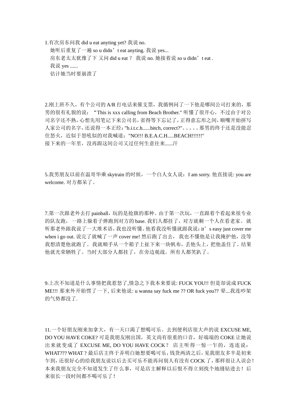 我和英语有个误会续_第1页