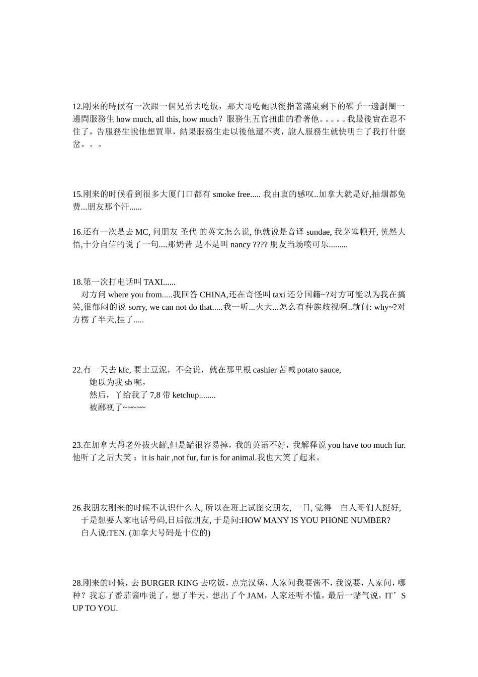 我和英语有个误会续_第2页