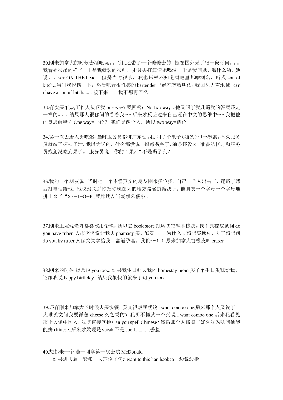 我和英语有个误会续_第3页
