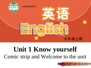 九上U1Welcometotheunit课件