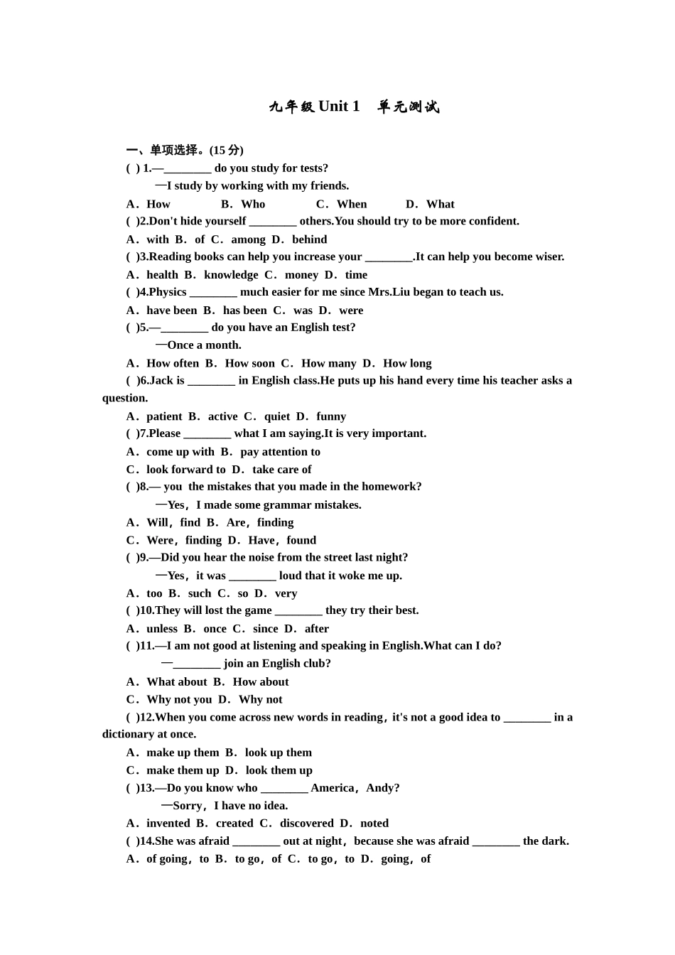 九年级Unit1　单元测试题_第1页
