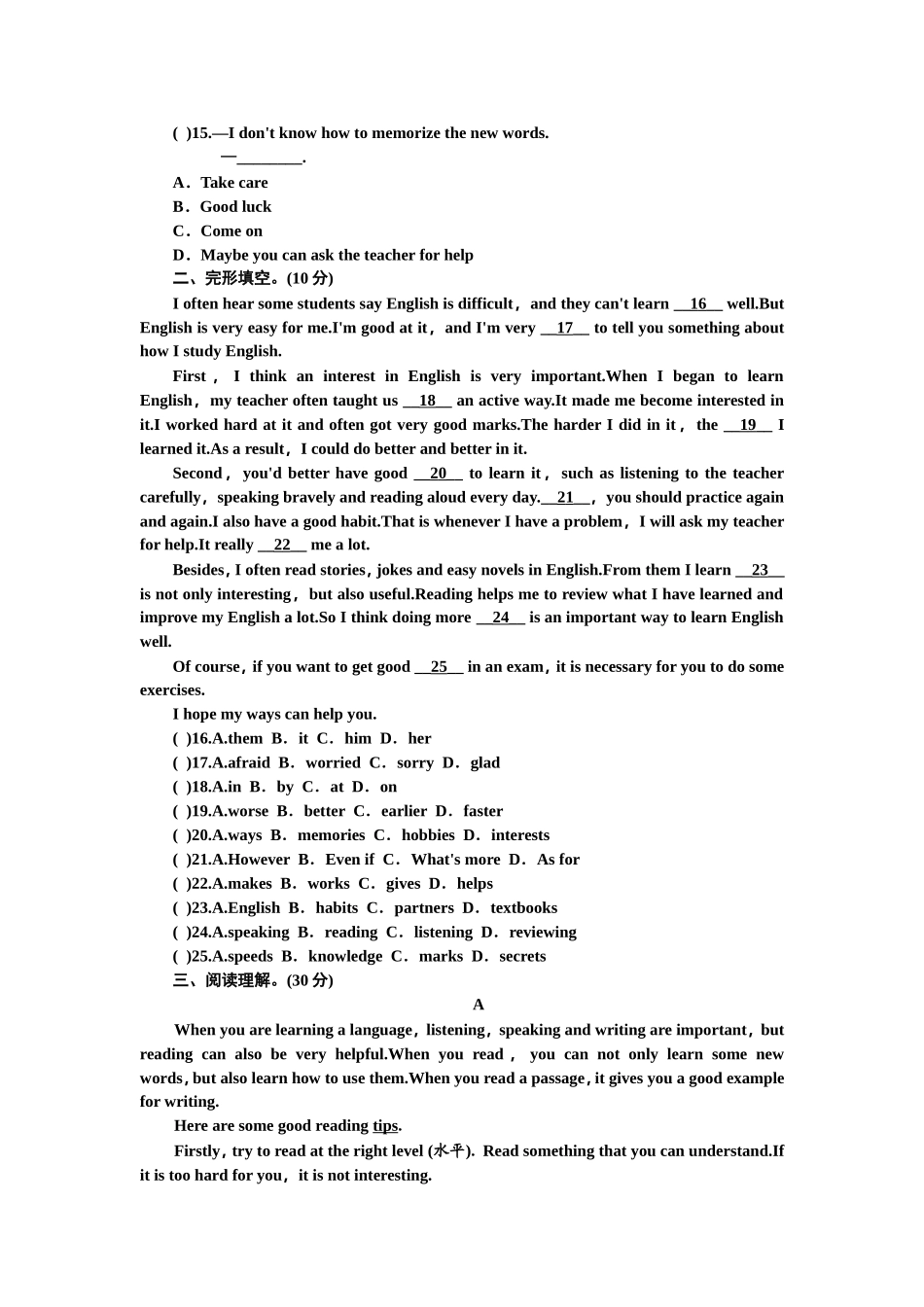 九年级Unit1　单元测试题_第2页