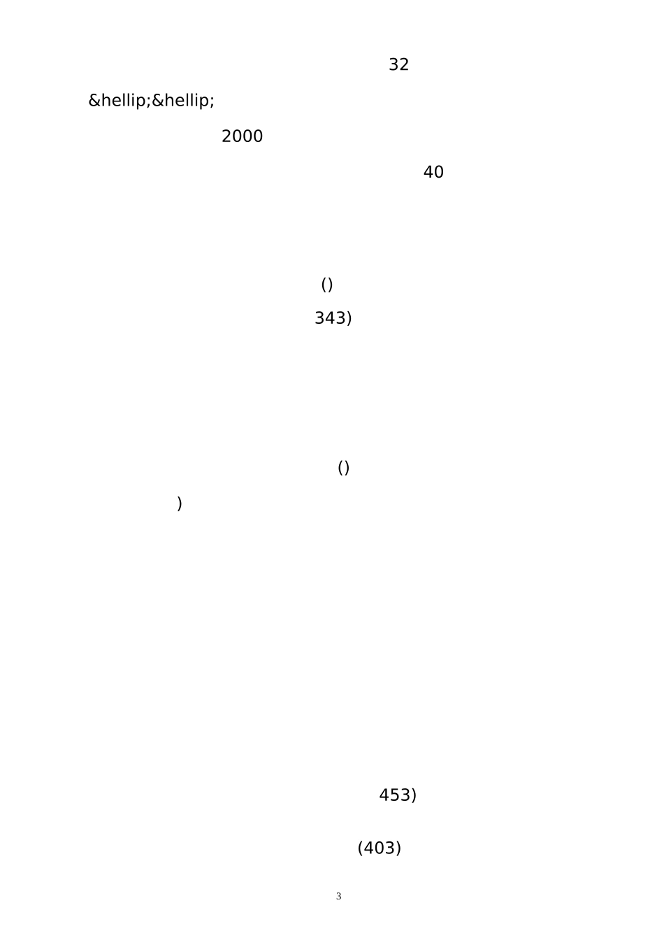 春秋战国时期的著名战役_第3页