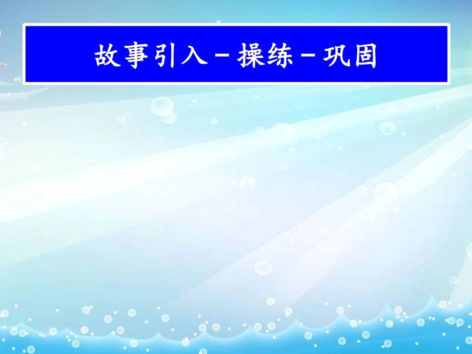 四年级下册U11第1课时课件_第3页
