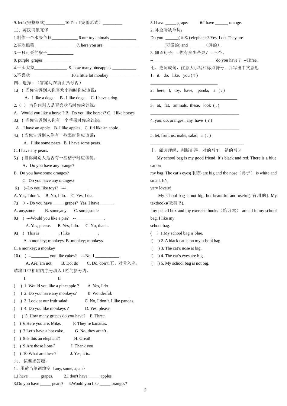 国庆假期作业1_第2页