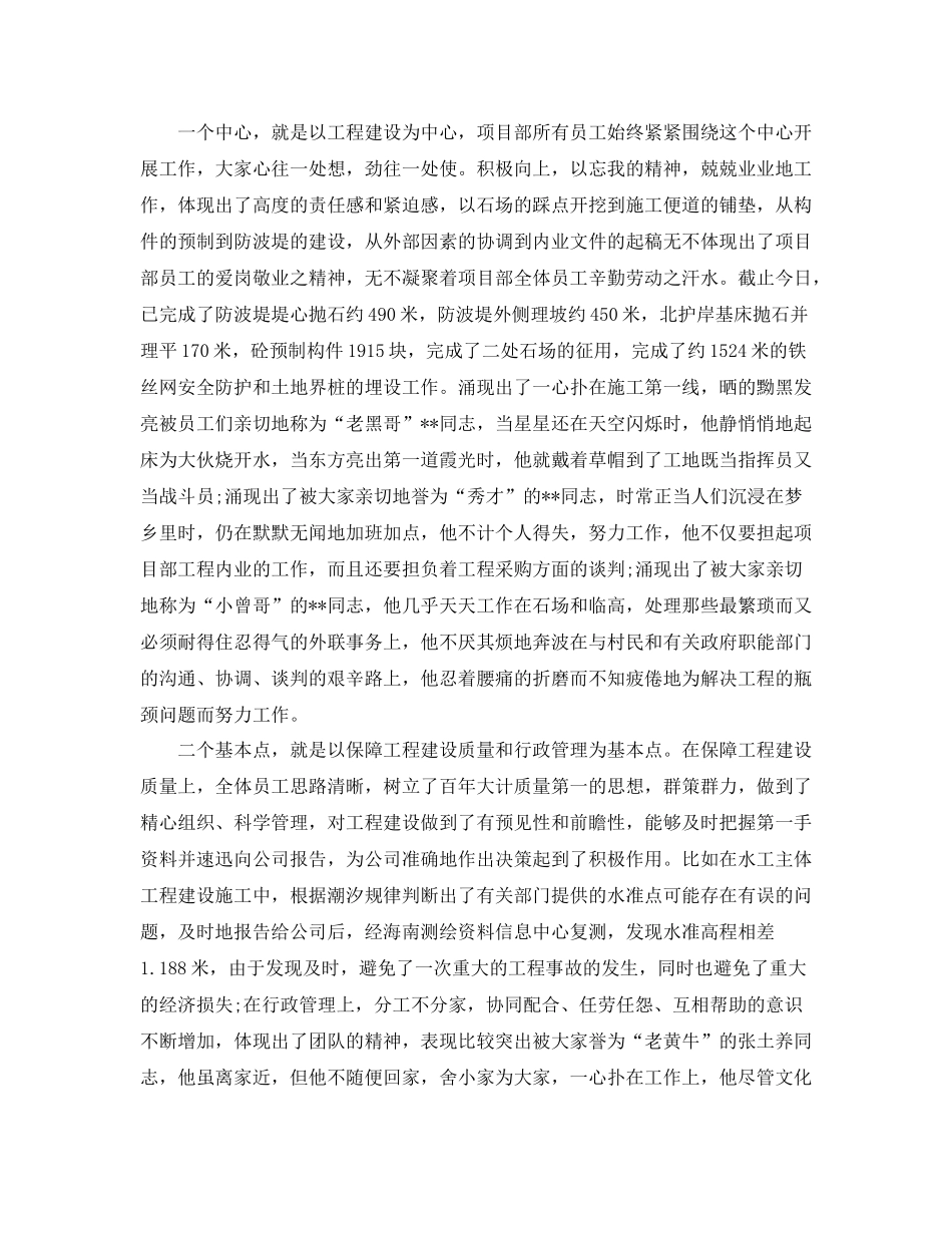 总经理年度工作总结范文_第2页