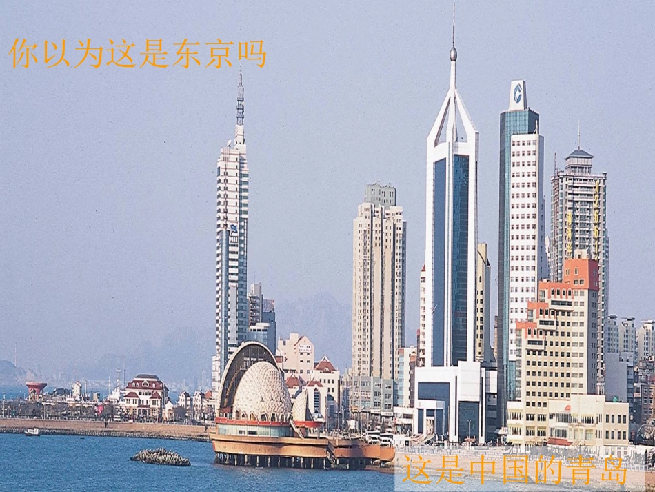 人教版高中地理必修二课件23城市化（共27张PPT）_第3页