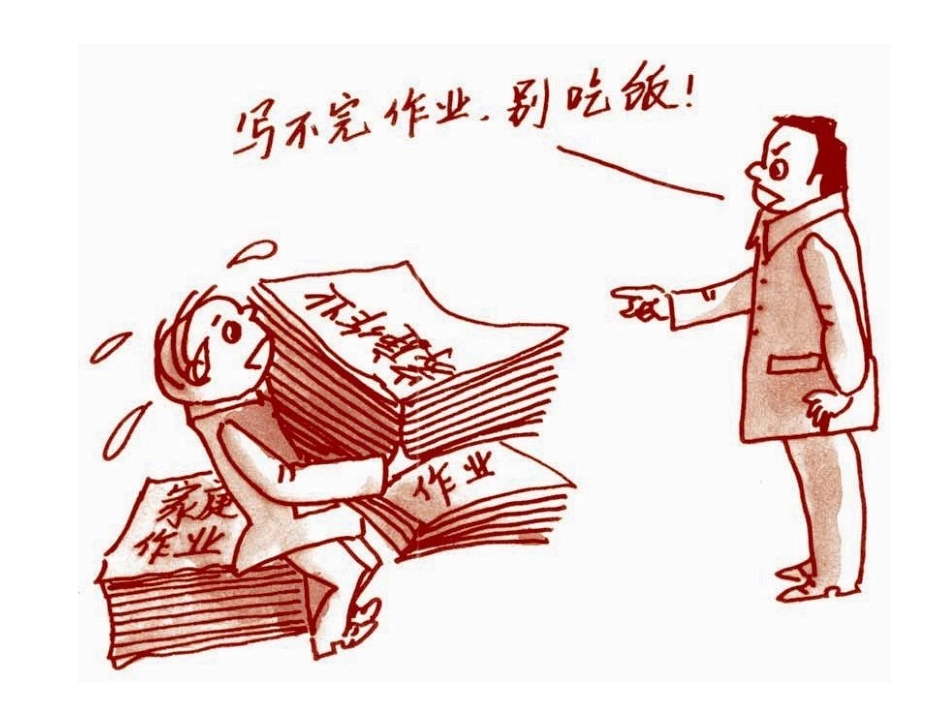 人教课标版小学语文五年级上册口语交际[1]习作六(1)_第3页