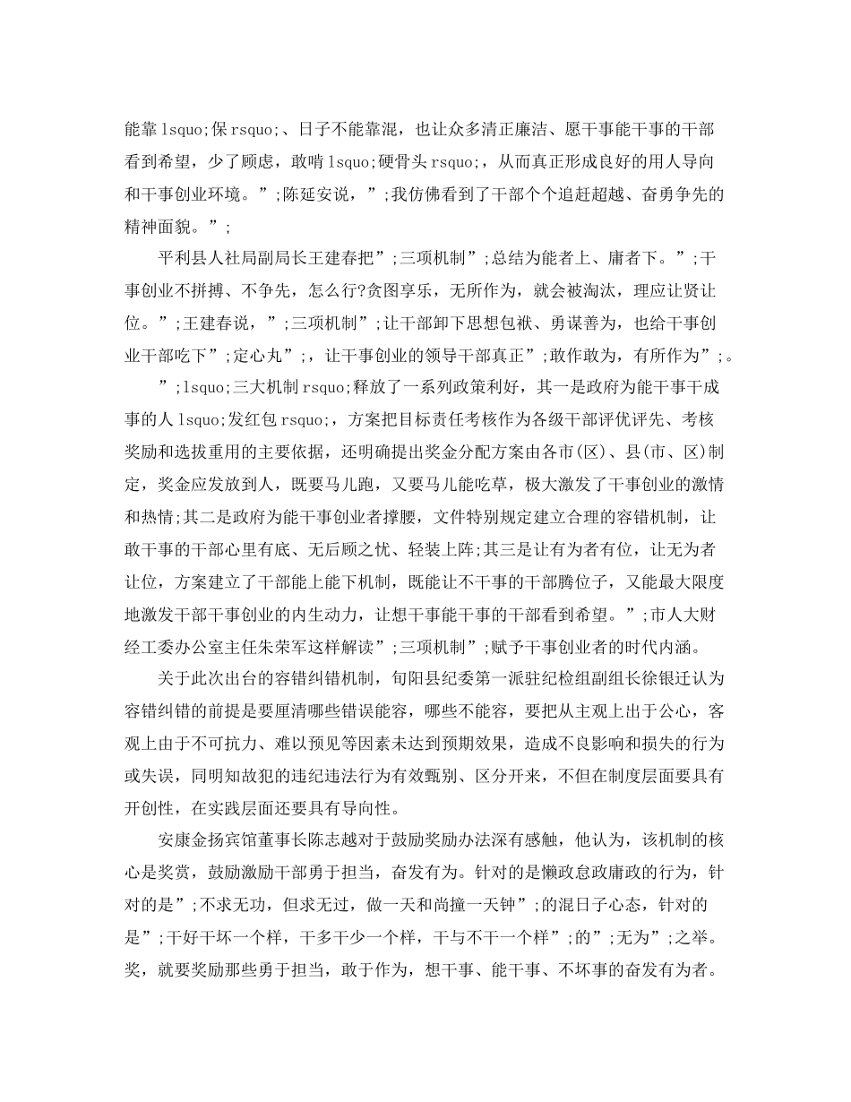 2020年陕西省追赶超越工作实施方案_第2页