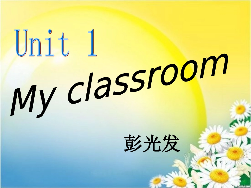 四年级my-classroom[1]_第1页
