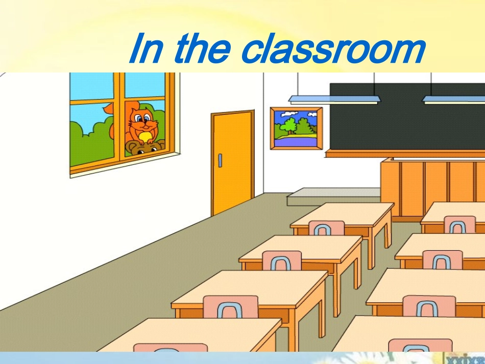 四年级my-classroom[1]_第2页
