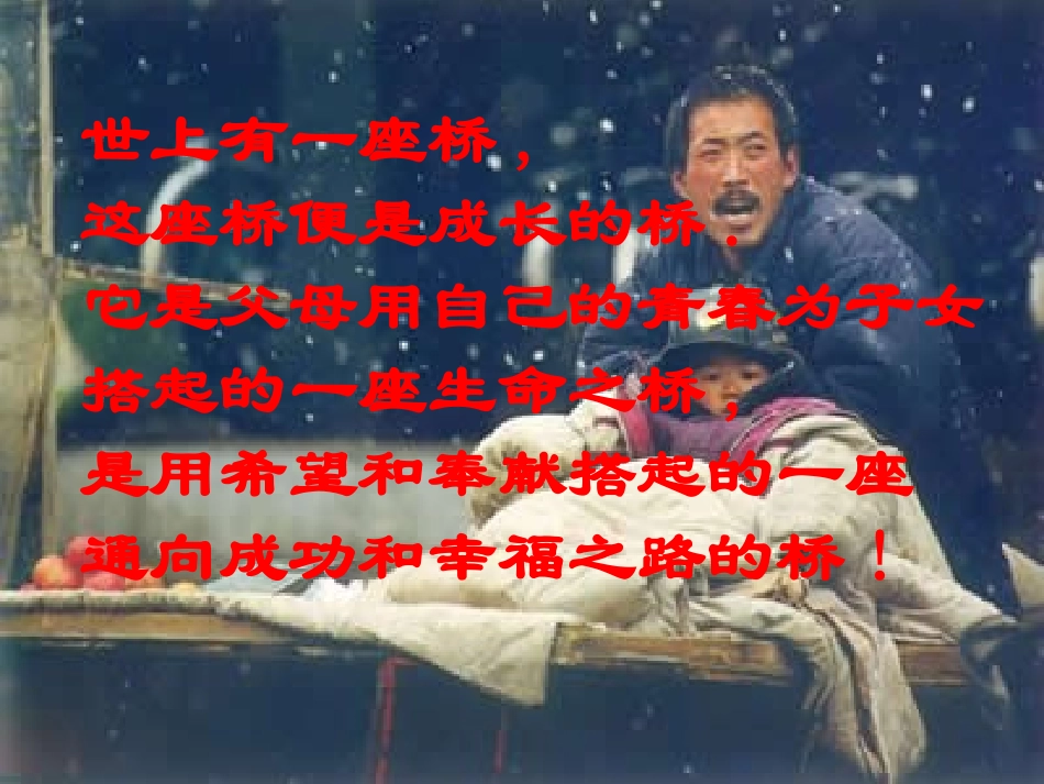 《傅雷家书》两则_第1页