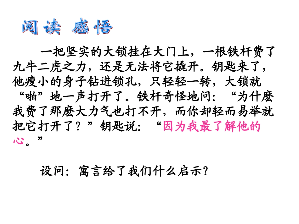 两代人的对话_第3页