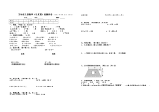 五年级数学计算竞赛题