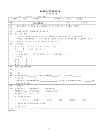 、平平搭积木