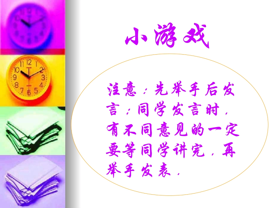 最大的“书”_第3页