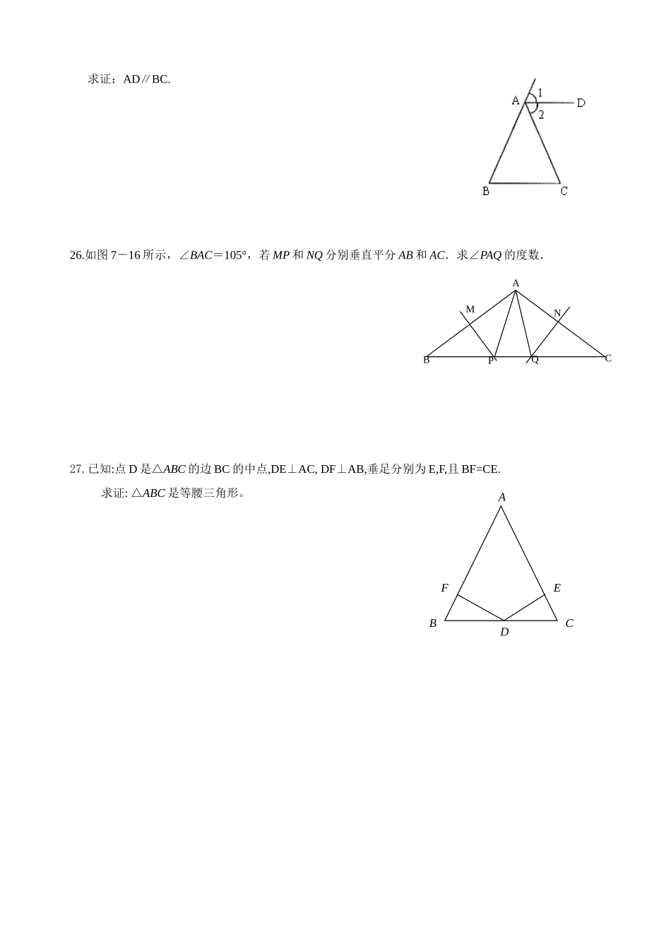 轴对称单元测试题_第3页