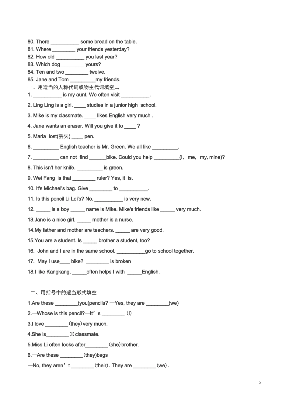 初一英语be动词专练_第3页