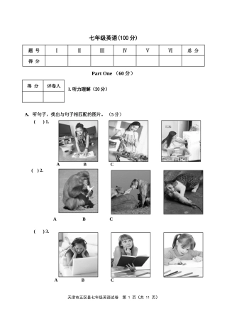外研版七年级英语上册期末考试试题
