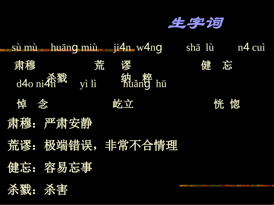 《亲爱的爸爸妈妈》6_第3页