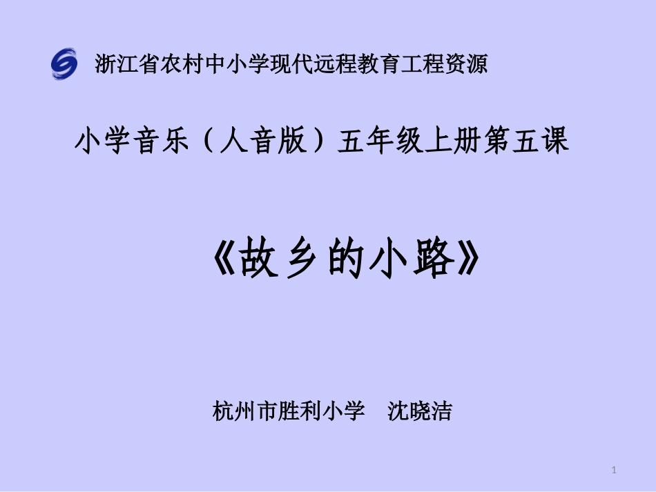 小雨沙沙课件_第1页