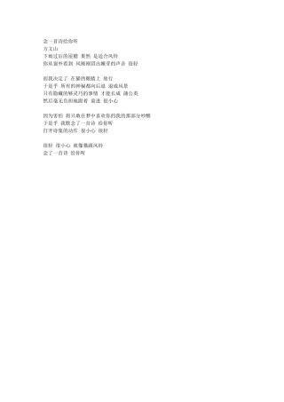 念一首诗给你听