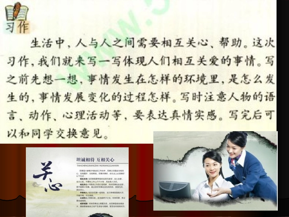 人物语言描写训练 (2)_第1页