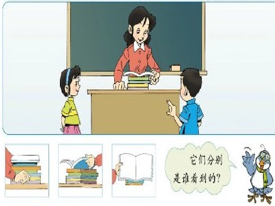 期末复习9课件_第2页